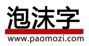 成都泡沫字制作厂家