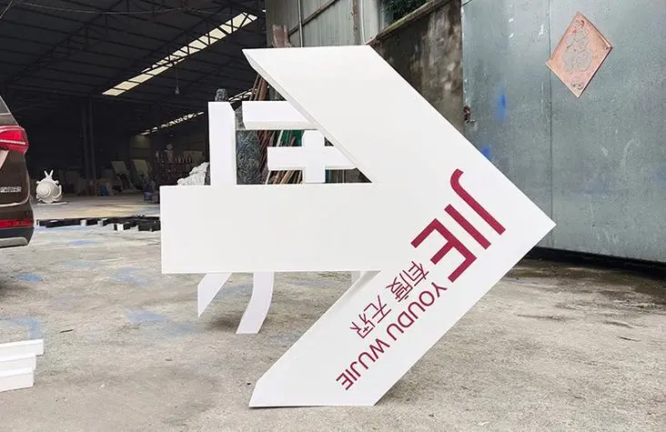 泡沫字制作