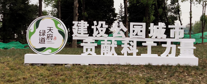 户外泡沫字